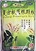 Herbal Supplement- Ban Lan Gen Herbal Tea Instant Drink Isatis Root Beverage