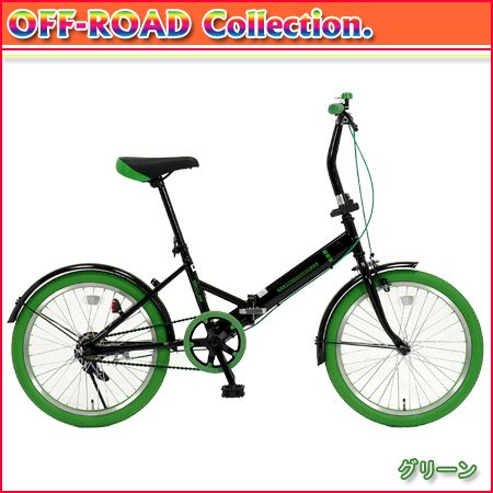 オフロード コレクション 20インチ折りたたみ自転車 ニューカラー グリーン GFD-20