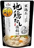 ヤマキ 軍鶏系地鶏だし塩鍋つゆ 700g×3個 軍鶏