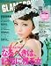 GLAMOROUS (グラマラス) 2010年 01月号 [雑誌]の画像