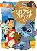 ディズニースーパーゴールド絵本　リロ　アンド　スティッチ (ディズニーゴールド絵本)