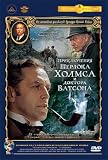 The Adventures of Sherlock Holmes and Doctor Watson (Digitally Remastered Sound and Picture) (2DVD) (English Subtitles) /Priklucheniya Sherloka Holmsa I Doktora Vatsona