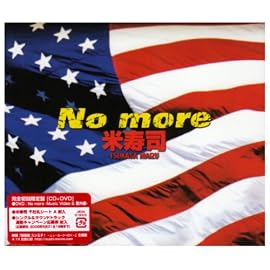 No more(完全初回限定盤)(DVD付)
