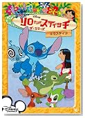 �������X�e�B�b�` �U�E�V���[�Y�^�G���X�e�B�R [DVD]�̃C���[�W���g�傷��