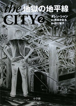 Cover image : the CITY  2