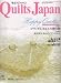 Quilts Japan (キルトジャパン) 2007年 05月号 [雑誌]