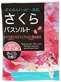 ボディデザート バスソルト さくら 50g