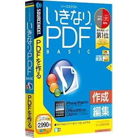 �\�[�X�l�N�X�g �����Ȃ�PDF/BASIC Edition