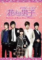 ナビゲート オブ 花より男子~Boys Over Flowers [DVD]