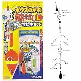 ささめ針(SASAME) ボウズのがれ 飛ばしサビキ M X-105