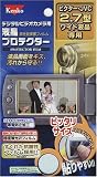 ケンコー ケンコー 液晶保護フィルム ビクター・JVC2.7型ワイド液晶用 EPV-VI27W 085323