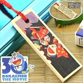 �h�������񁚉f��30���N�L�O�I����i�؎D�X�g���b�v(1994�N/�̂ё��Ɩ����O���m)