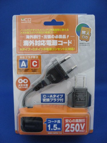 MCO 海外対応電源コード1.5Ｍ　MBC-NPD/1.5　【旅人専科】