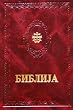 Biblija