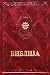 Biblija