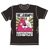 ウサビッチ キレネンコ怒るTシャツ ブラック サイズ:M