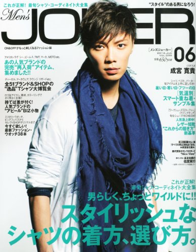 Men's JOKER (メンズ ジョーカー) 2012年 06月号 [雑誌]