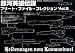 銀河英雄伝説 フリート・ファイル・コレクション Vol.5