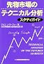 �敨�s��̃e�N�j�J�����̓X�^�f�B�K�C�h