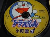 Doraemon, Vol 7