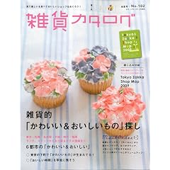 zakka catalog (�G�݃J�^���O) 2009�N 07���� [�G��]