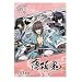 「アニメ版薄桜鬼」 トレーディングカード 桜 BOX