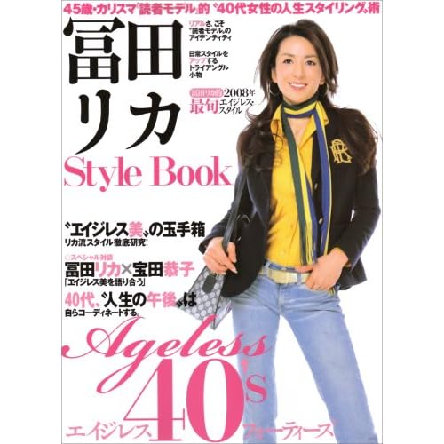 Rika Tomita 冨田リカ　