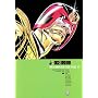 Judge Dredd: The Complete Case Files 13: Complete Case Files v. 13 (2000 Ad)