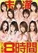 AV����8���� ���� [DVD]