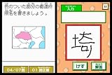 「地理・歴史・公民 まる×まる社会科／DS陰山メソッド 電脳反復」の関連画像