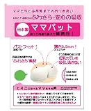 ローズマダム ママパット 012-0695-01