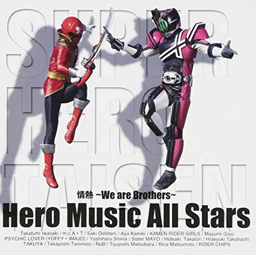 情熱 ～We are Brothers～ Hero Music All Stars
