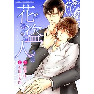 �ԓ��l (�o�[�Y�R�~�b�N�X ���`���R���N�V����)