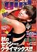 WOOFIN' girl (ウーフィンガール) 2008年 11月号 [雑誌]