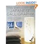 The Simple Art of Japanese Calligraphy: A Step-by-step Guide to Creating Japanese Characters