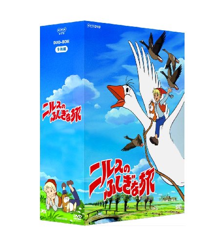 ニルスのふしぎな旅 DVD-BOX