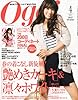Oggi (オッジ) 2011年 04月号 [雑誌]