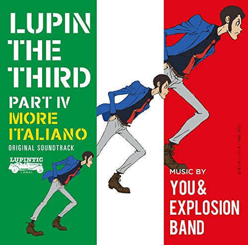 ルパン三世 PART IV オリジナル・サウンドトラック ～MORE ITALIANO You & Explosion Band