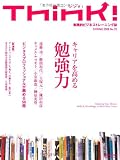 Think! No.25(2008 SPRING)
