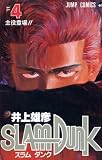 Slam Dunk #4 Japanese Edition (4)