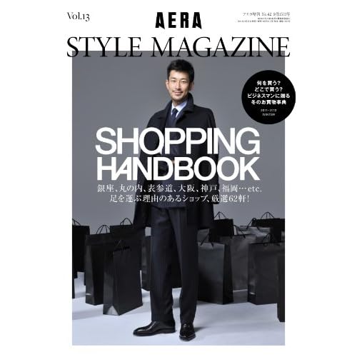 AERA STYLE MAGAZINE 2011年Vol.13 表紙画像