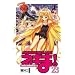 Negima! Magister Negi Magi 23