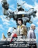 Image de THE NEXT GENERATION パトレイバー/第2章 [Blu-ray]
