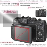 デジカメ・ディスプレイ保護フィルター・プロガードＡＲ for Canon PowerShot G11 / DCDPF-PGPSG11