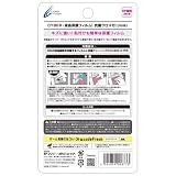 CYBER・液晶保護フィルムi -抗菌クロス付-(DSi用) 画像