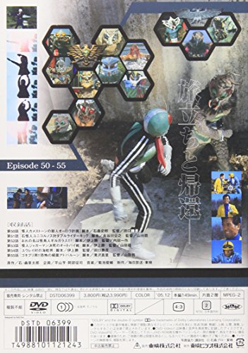 仮面ライダー VOL.9 [DVD]