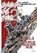 帝国海軍軍艦作例集〈2〉―Takumi明春の1/700艦船模型“至福への道”其之四 (Takumi明春の1/700艦船模型“至福への道” 其之 4)の画像