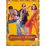 Bunty Aur Babli