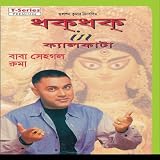Dhak Dhak In Calcutta