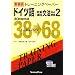 �S�T�΂���w�ԃh�C�c��
